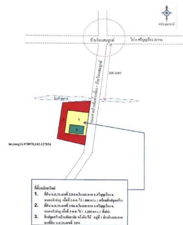 picture LAND 2000 Sq.w. Si Bun Ruang Nong Bua Lam Phu for 2.5M - 4/4