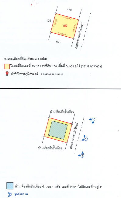 picture LAND 101.8 Sq.w. Thung Yai Nakhon Sri Thammarat for 2M - 4/6