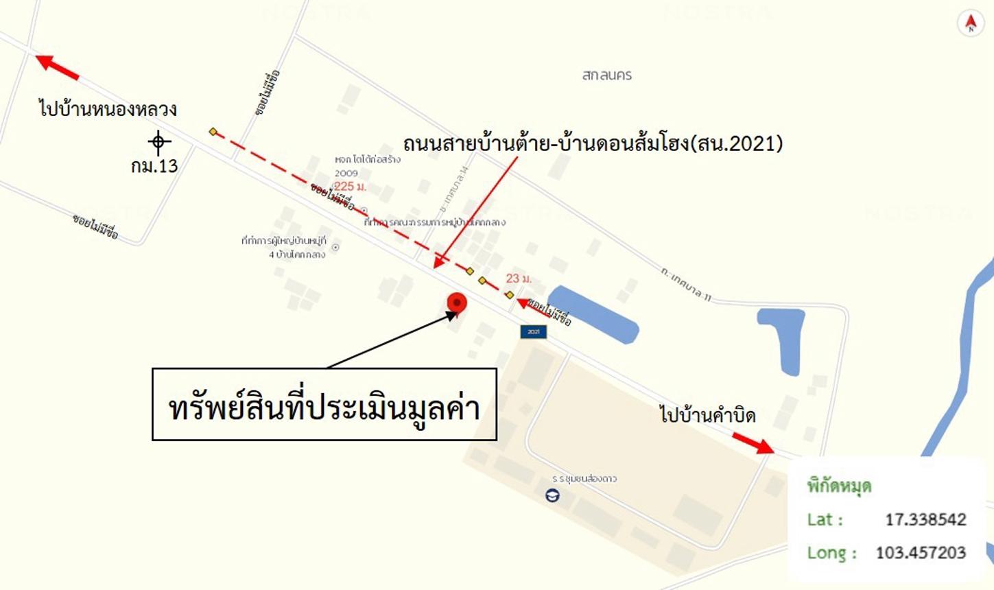 รูป บ้านเดี่ยว 87 ตร.วา ส่องดาว สกลนคร 972,000 - รูปที่ 23/24