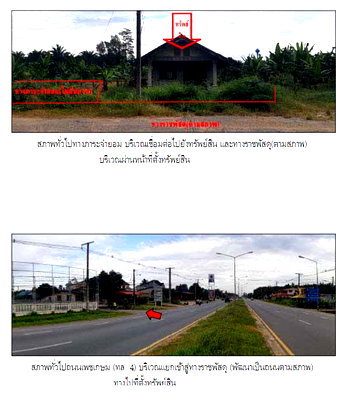 LAND 95 Sq.w. Khlong Thom Krabi for 632,000