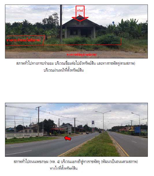 picture LAND 95 Sq.w. Khlong Thom Krabi for 632,000 - 1/2