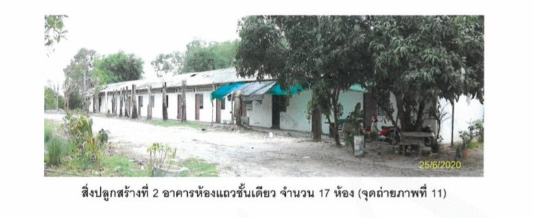 รูป ที่ดินพร้อมสิ่งปลูกสร้าง 3600 ตร.วา อำเภอสูงเนิน นครราชสีมา 14.9M - รูปที่ 2/5