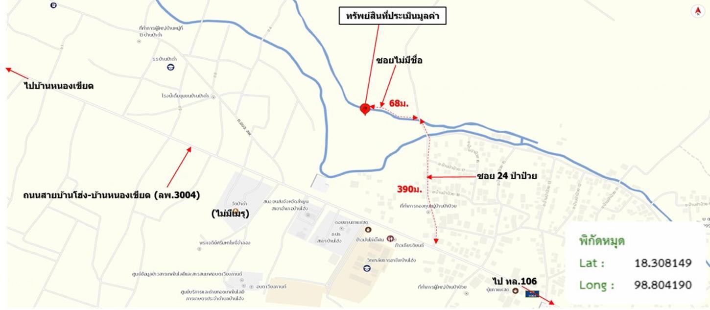 รูป สวนเกษตร 8355.2 ตร.วา บ้านโฮ่ง ลำพูน 6.2M - รูปที่ 17/18