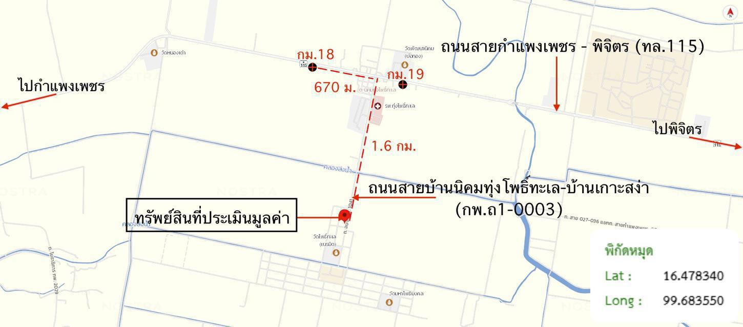 รูป บ้านเดี่ยว 181.1 ตร.วา เมืองกำแพงเพชร กำแพงเพชร 1.7M - รูปที่ 42/42