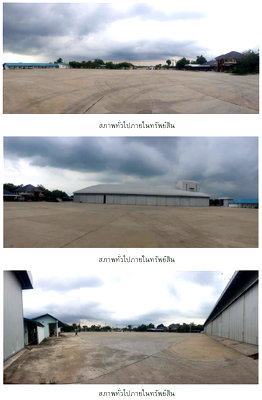 FACTORY 8494.3 Sq.w. Phanom Thuan Kanchanaburi for 113.3M