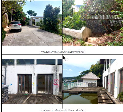 Land for sale : LAND 520 Sq.w. Ko Samui Surat Thani for 17.8M