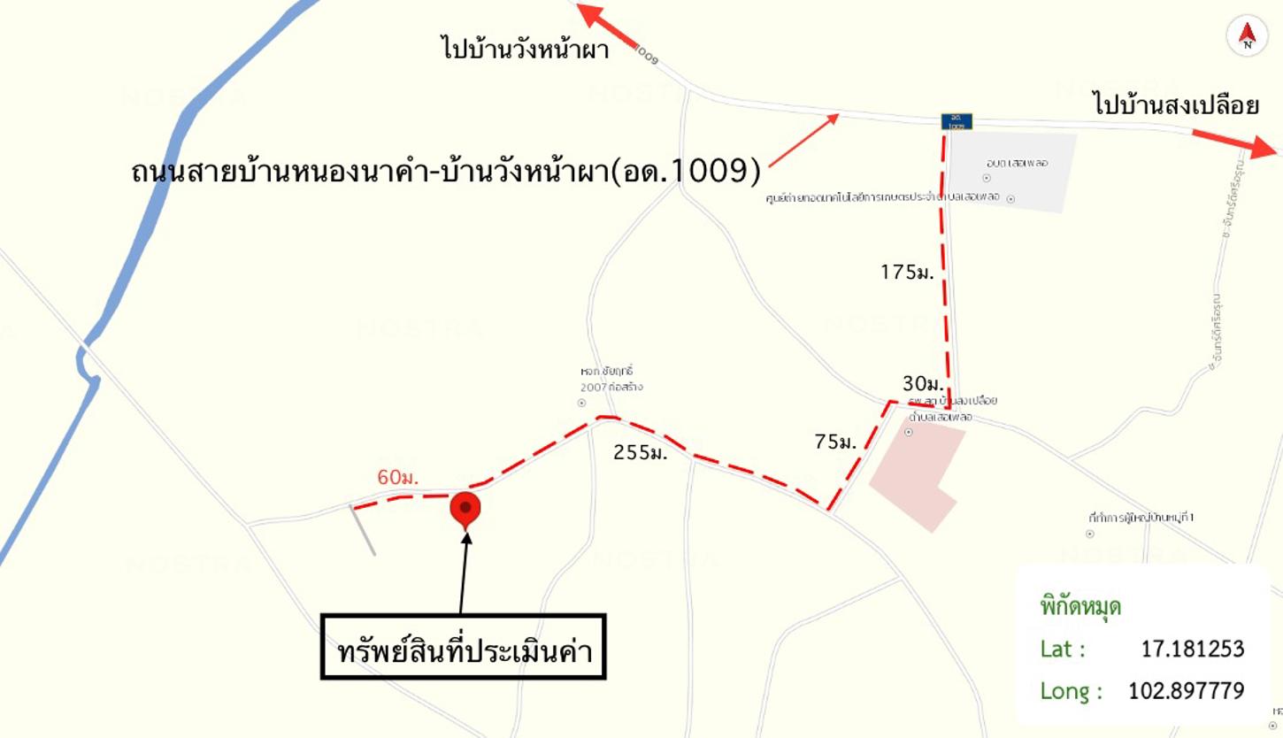 รูป บ้านเดี่ยว 227 ตร.วา กุมภวาปี อุดรธานี 1.8M - รูปที่ 45/46