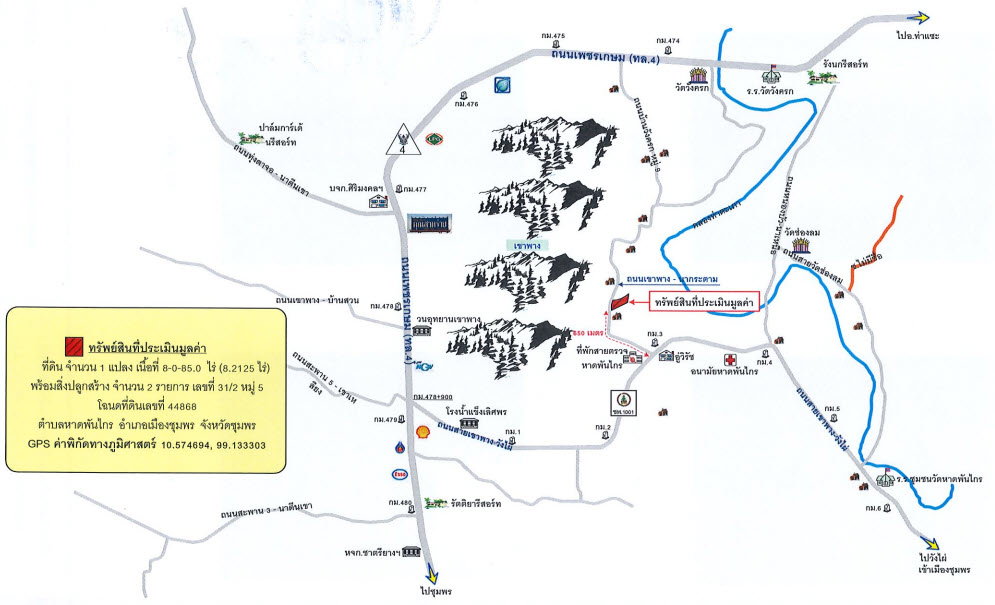 รูป ที่ดินพร้อมสิ่งปลูกสร้าง 3285 ตร.วา อำเภอเมืองชุมพร ชุมพร 3.5M - รูปที่ 3/3