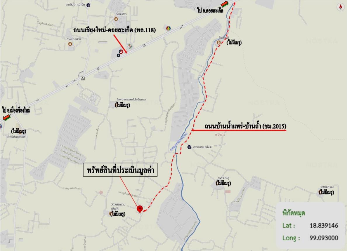 รูป บ้านเดี่ยว 326 ตร.วา ดอยสะเก็ด เชียงใหม่ 5.9M - รูปที่ 48/48