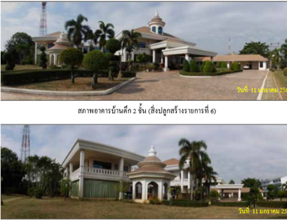 รูป ที่ดินพร้อมสิ่งปลูกสร้าง 2938.3 ตร.วา อำเภอสวรรคโลก สุโขทัย 64.6M - รูปที่ 11/13