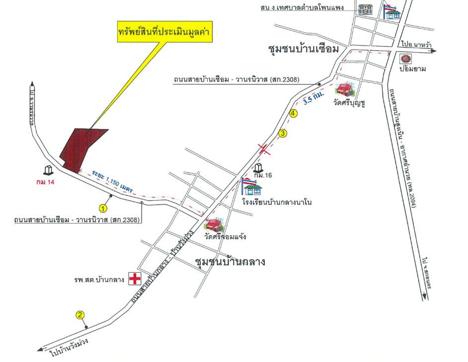 รูป ที่ดินพร้อมสิ่งปลูกสร้าง 1535 ตร.วา อำเภออากาศอำนวย สกลนคร 2.3M - รูปที่ 2/2