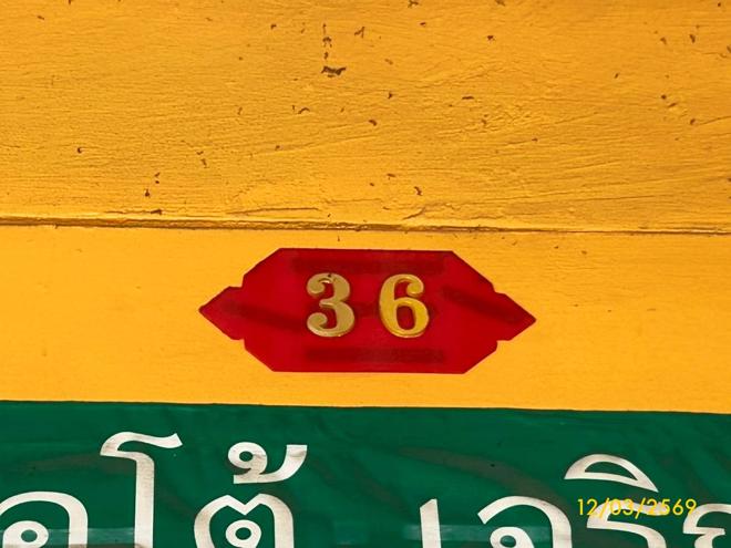 รูป อาคารพาณิชย์ 18 ตร.วา พิศาล ท่าข้าม โครงการ 1 เขตบางขุนเทียน กรุงเทพมหานคร 3.4M - รูปที่ 16/36