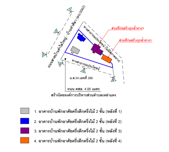 picture LAND 439 Sq.w. Don Mot Daeng Ubon Ratchathani for 1.3M - 6/7
