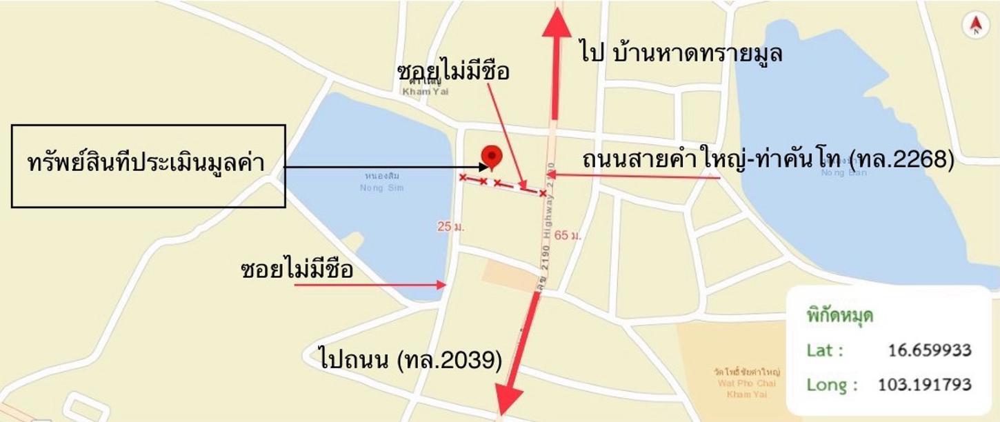 รูป บ้านเดี่ยว 170 ตร.วา ห้วยเม็ก กาฬสินธุ์ 1.3M - รูปที่ 43/44