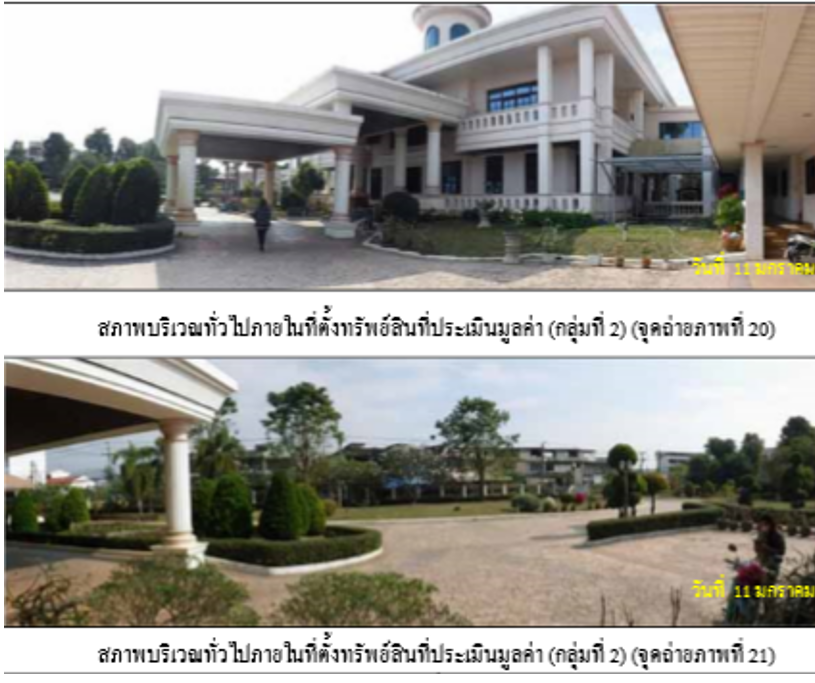 รูป ที่ดินพร้อมสิ่งปลูกสร้าง 2938.3 ตร.วา อำเภอสวรรคโลก สุโขทัย 64.6M - รูปที่ 10/13