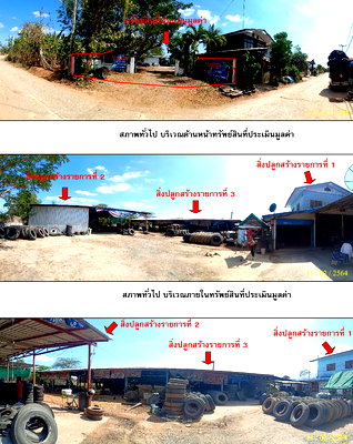LAND 562 Sq.w. Chiang Yun Maha Sarakham for 1.6M