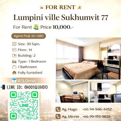 เช่าคอนโด BTS อ่อนนุช : 🎈 For Rent 🏨 Lumpini ville Sukhumvit 77 🏨 JA-1380