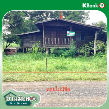picture HOME 332 Sq.w. Phaisali Nakhon Sawan for 293,000 - 30/32
