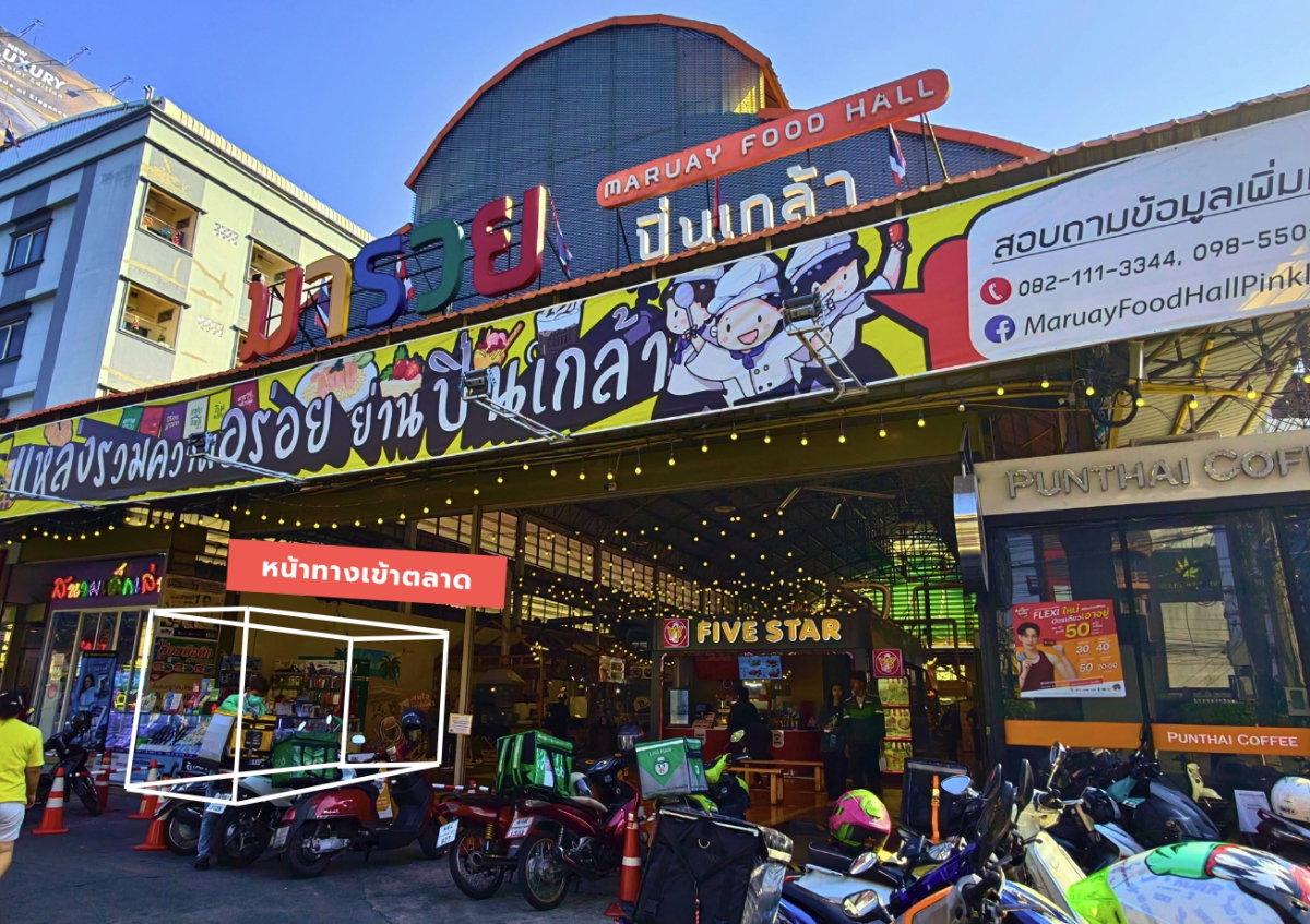 รูป ปล่อยเช่าพื้นที่ด้านหน้าสุด ล็อคเปล่า ขนาด 11.20 ตร.ม. หน้าตลาดมารวยปิ่นเกล้า ติดถนนบรมราชชนนี ใกล้เซ็นทรัลปิ่นเกล้า - รูปที่ 2/4