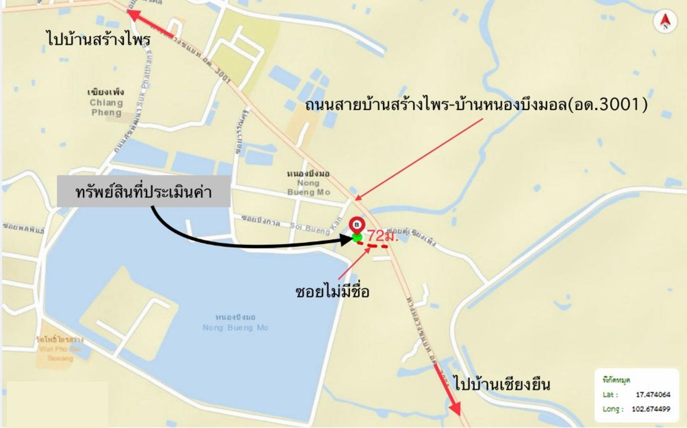 รูป อาคารพาณิชย์ 1353 ตร.วา กุดจับ อุดรธานี 4.8M - รูปที่ 29/30