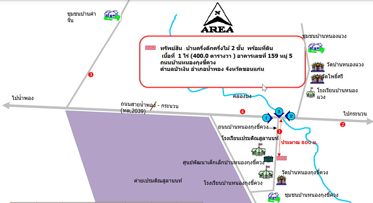 รูป ที่ดินพร้อมสิ่งปลูกสร้าง 400 ตร.วา ไม่ปรากฏเลขที่ อำเภอน้ำพอง ขอนแก่น 3M - รูปที่ 2/2