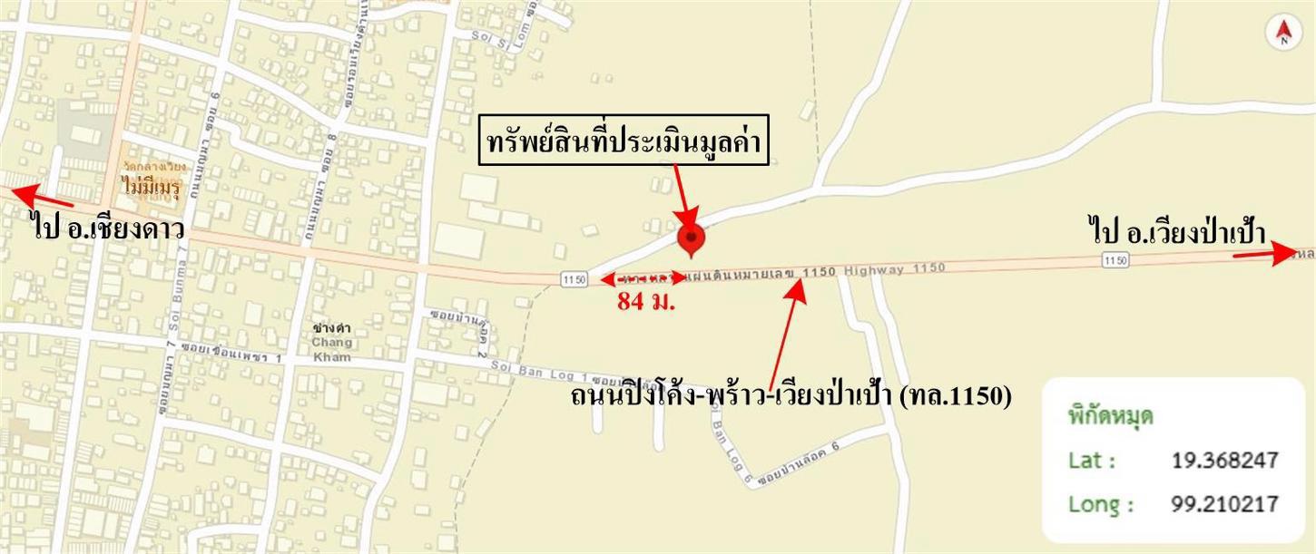 รูป อาคารพาณิชย์ 99 ตร.วา พร้าว เชียงใหม่ 8.1M - รูปที่ 55/56