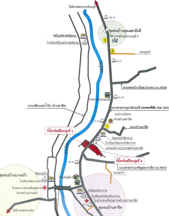 รูป ที่ดินพร้อมสิ่งปลูกสร้าง 6752.5 ตร.วา อำเภอบรรพตพิสัย นครสวรรค์ 14.9M - รูปที่ 20/20
