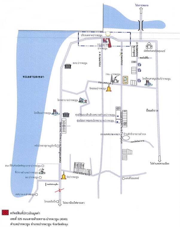 รูป ที่ดินพร้อมสิ่งปลูกสร้าง 45.4 ตร.วา อำเภอปากพะยูน พัทลุง 5.6M - รูปที่ 2/4