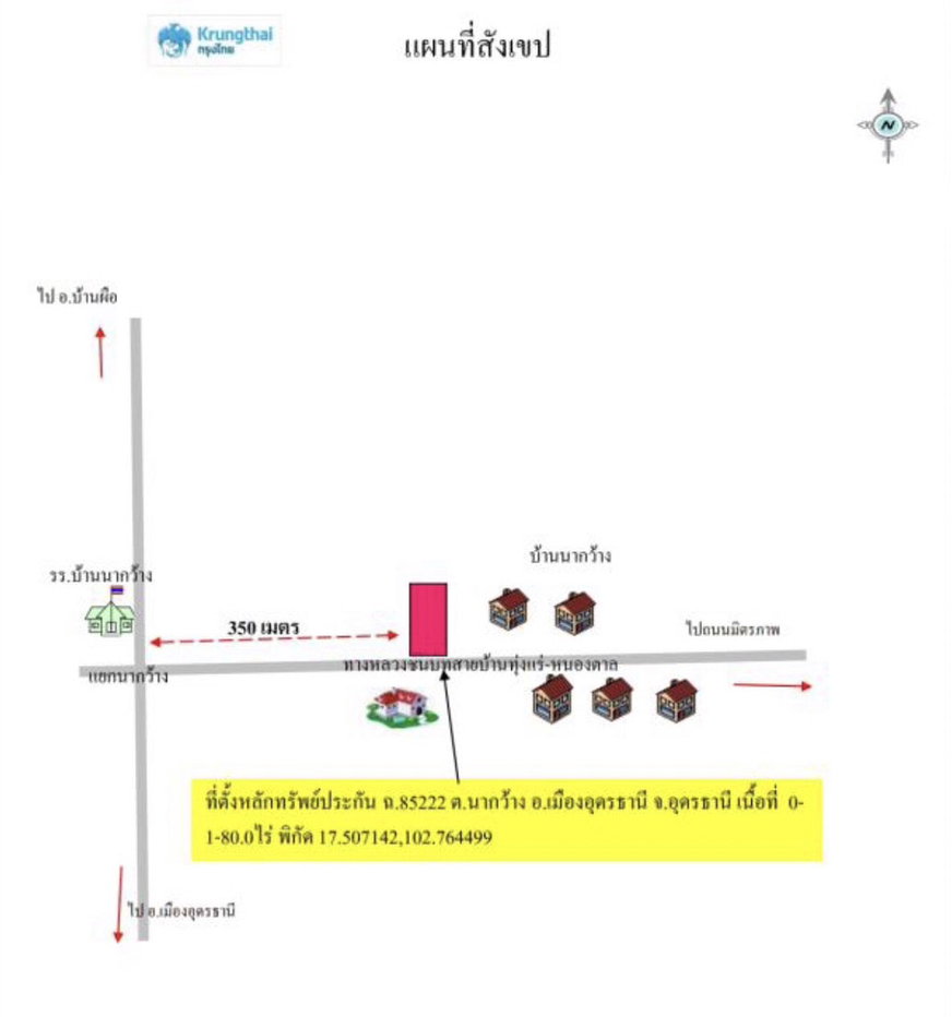 picture LAND 580 Sq.w. Muang Udon Thani Udon Thani for 2.7M - 3/3