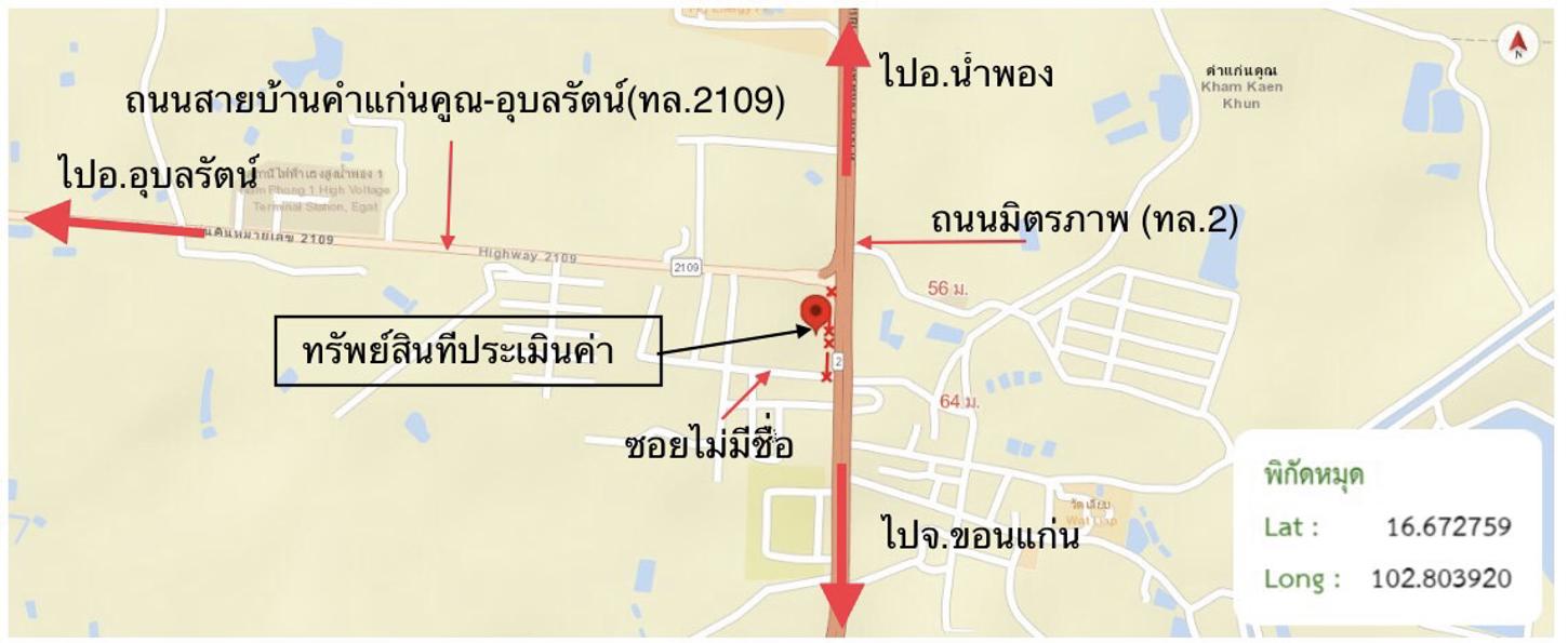 รูป อาคารพาณิชย์ 314 ตร.วา น้ำพอง ขอนแก่น 5.8M - รูปที่ 37/38