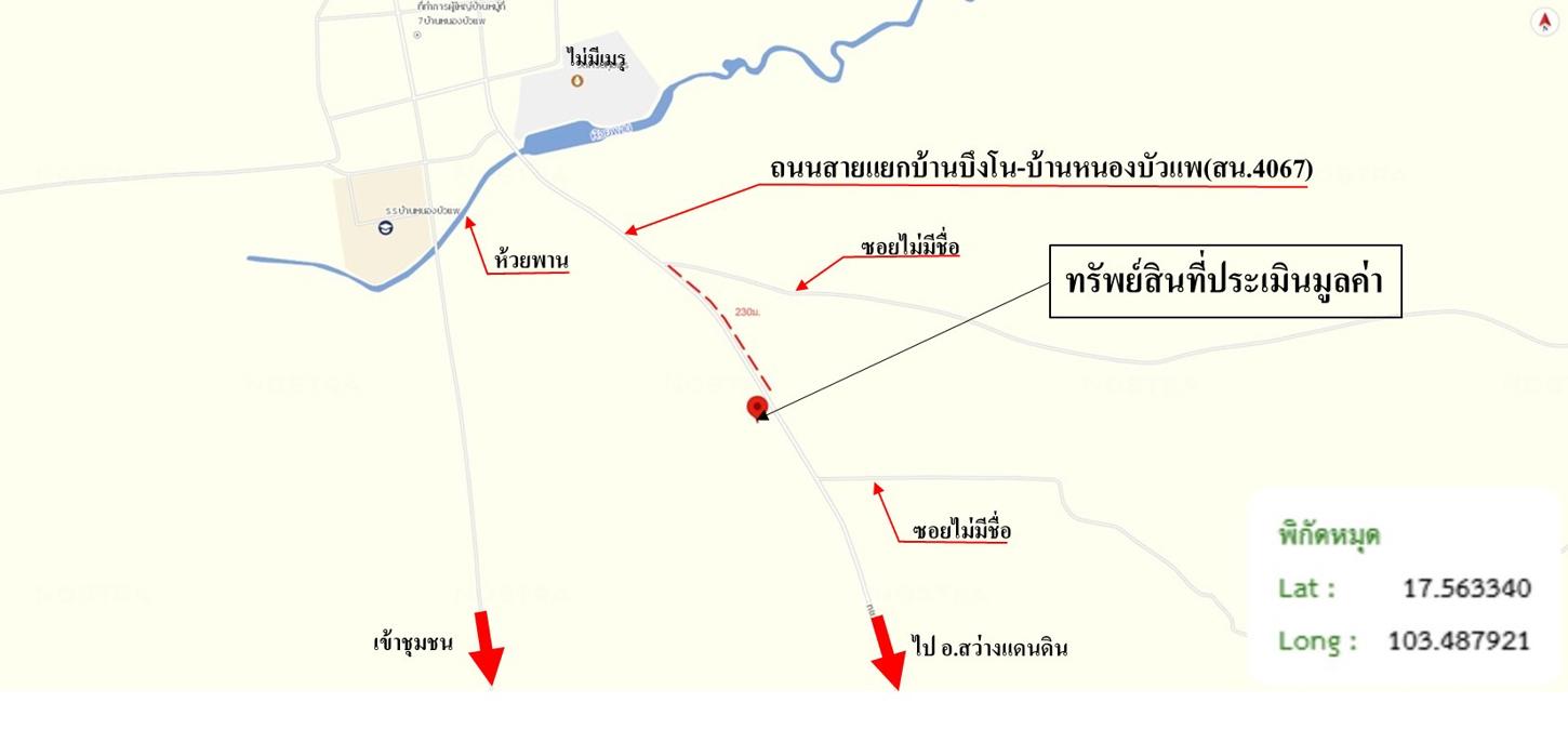 รูป บ้านเดี่ยว 800 ตร.วา สว่างแดนดิน สกลนคร 2.7M - รูปที่ 41/42