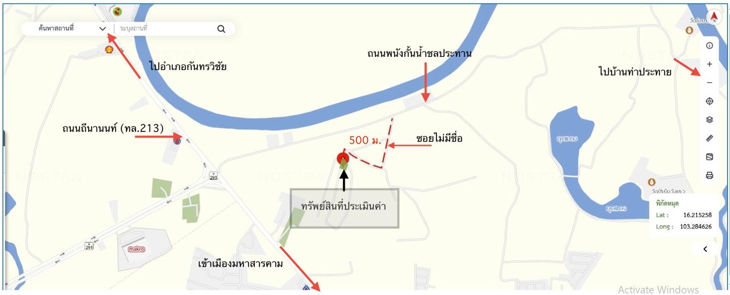 รูป บ้านเดี่ยว 292.6 ตร.วา เมืองมหาสารคาม มหาสารคาม 3.7M - รูปที่ 33/34