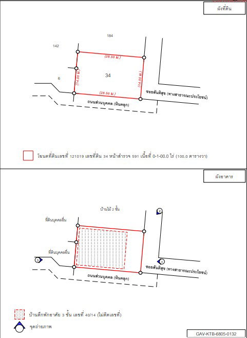 รูป ที่ดินพร้อมสิ่งปลูกสร้าง 100 ตร.วา อำเภอเมืองปทุมธานี ปทุมธานี 4.2M - รูปที่ 8/11