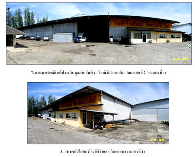 ที่ดิน พัทลุง : ที่ดินพร้อมสิ่งปลูกสร้าง 5907.1 ตร.วา อำเภอปากพะยูน พัทลุง 47.9M