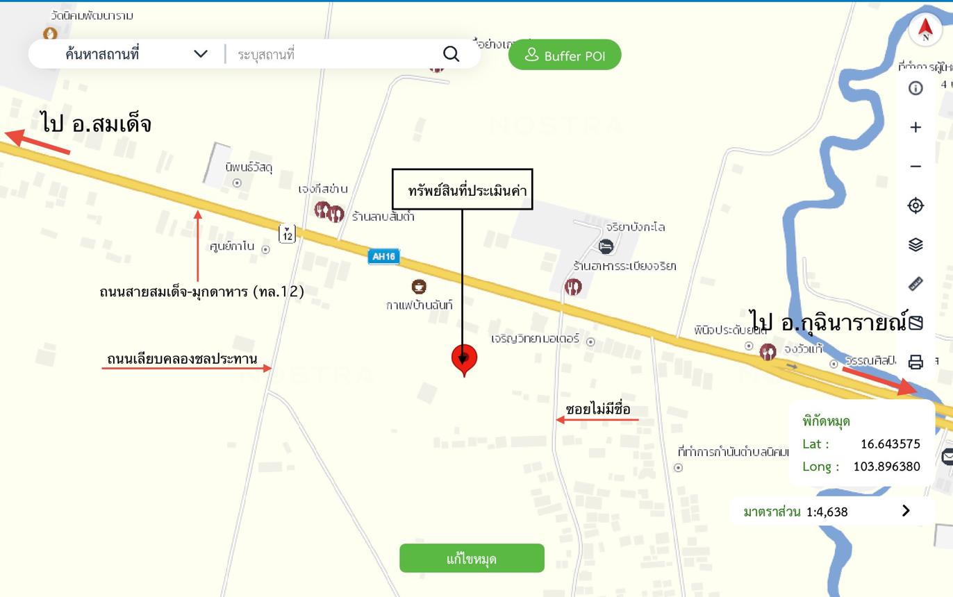 รูป บ้านเดี่ยว 3167 ตร.วา ห้วยผึ้ง กาฬสินธุ์ 13.6M - รูปที่ 43/44