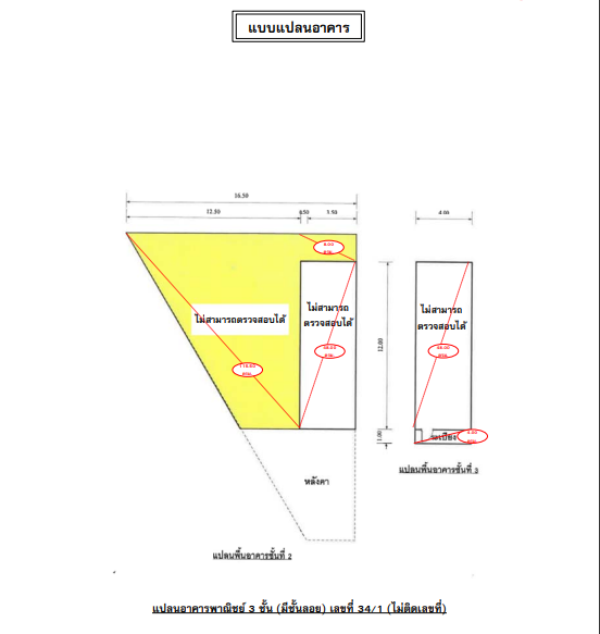 picture SHOP HOUSE 58 Sq.w. Sao Hai Saraburi for 5.2M - 7/8