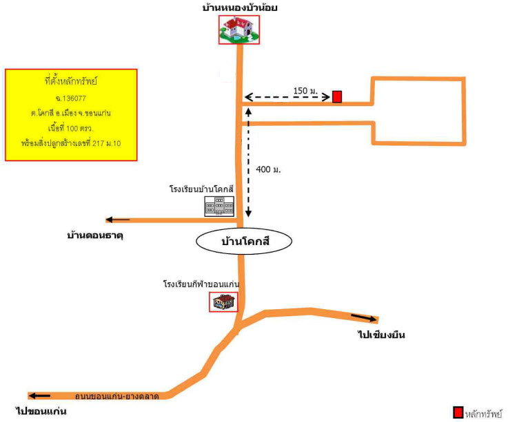 picture LAND 100 Sq.w. Muang Khon Kaen Khon Kaen for 876,000 - 10/10
