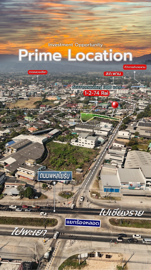 รูป ขายที่ดิน ต.เมืองพาน อ.พาน ทำเลศักยภาพ ใกล้โลตัส 400 ม. โฉนดพร้อมโอน - รูปที่ 7/16