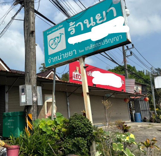 picture LAND 2512 Sq.w. Takua Thung Phangnga for 18.5M - 2/5