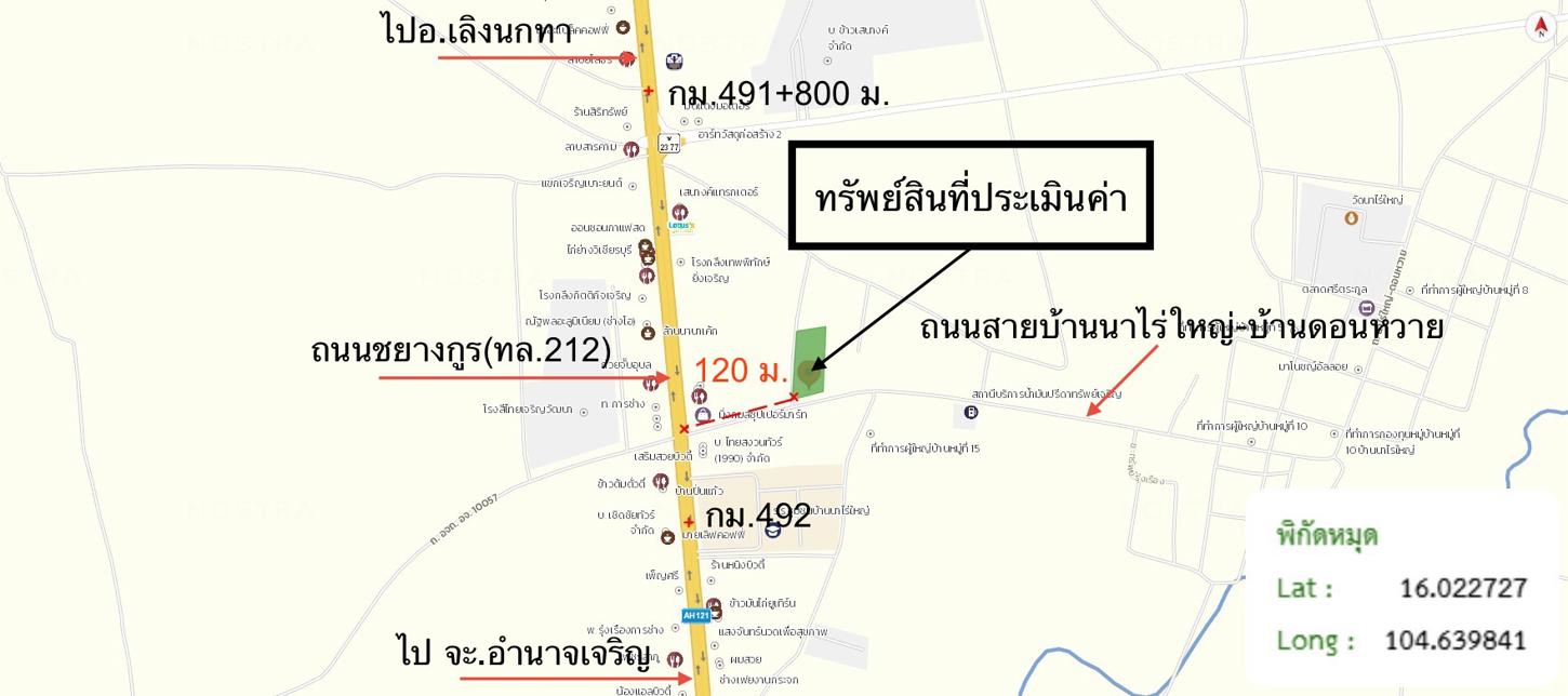 รูป บ้านเดี่ยว 800 ตร.วา เสนางคนิคม อำนาจเจริญ 9.1M - รูปที่ 24/24