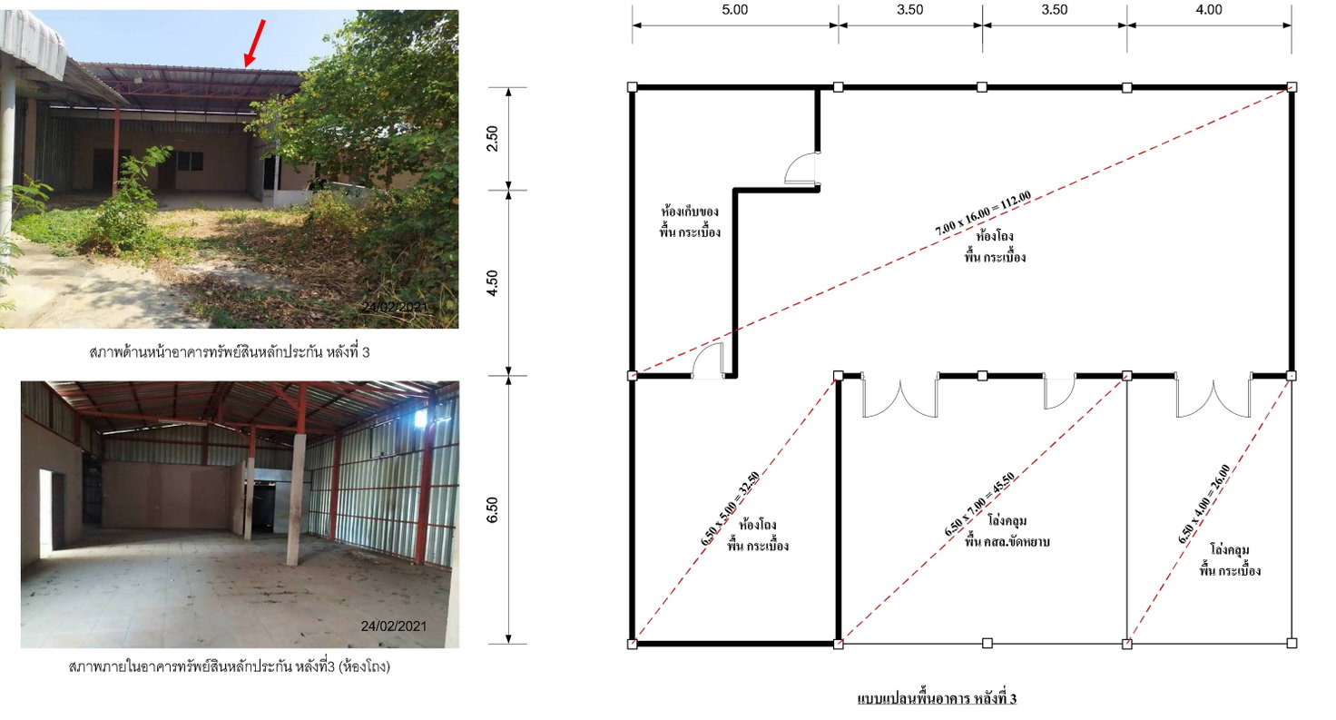 picture LAND 607 Sq.w. Chai Badan Lopburi for 7.2M - 6/11