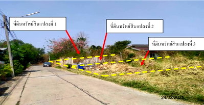 LAND 607 Sq.w. Chai Badan Lopburi for 7.2M