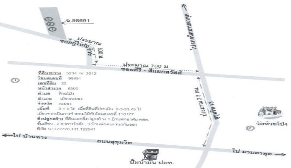 รูป ที่ดินพร้อมสิ่งปลูกสร้าง 1300 ตร.วา อำเภอเมืองระยอง ระยอง 8.2M - รูปที่ 4/5