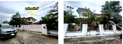LAND 256.3 Sq.w. Muang Roi Et Roi Et for 4.5M