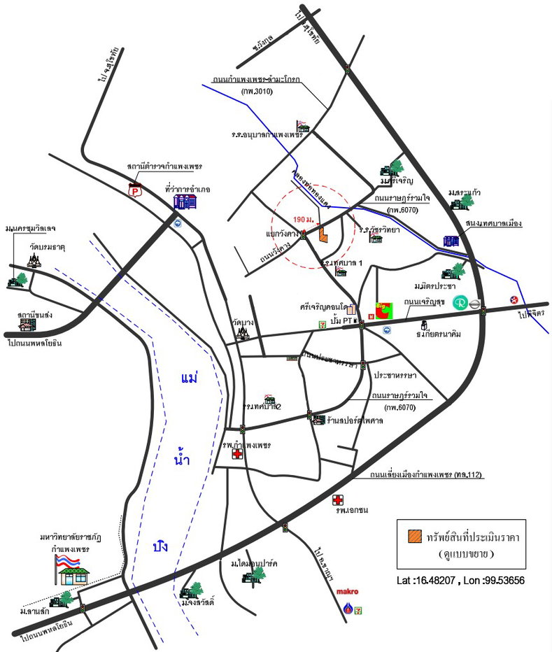 picture LAND 294.7 Sq.w. Muang Kamphaeng Phet Kamphaeng Phet for 8M - 2/2