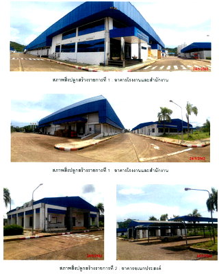 ที่ดิน จันทบุรี : ที่ดินพร้อมสิ่งปลูกสร้าง 25212.3 ตร.วา อำเภอนายายอาม จันทบุรี 166.5M