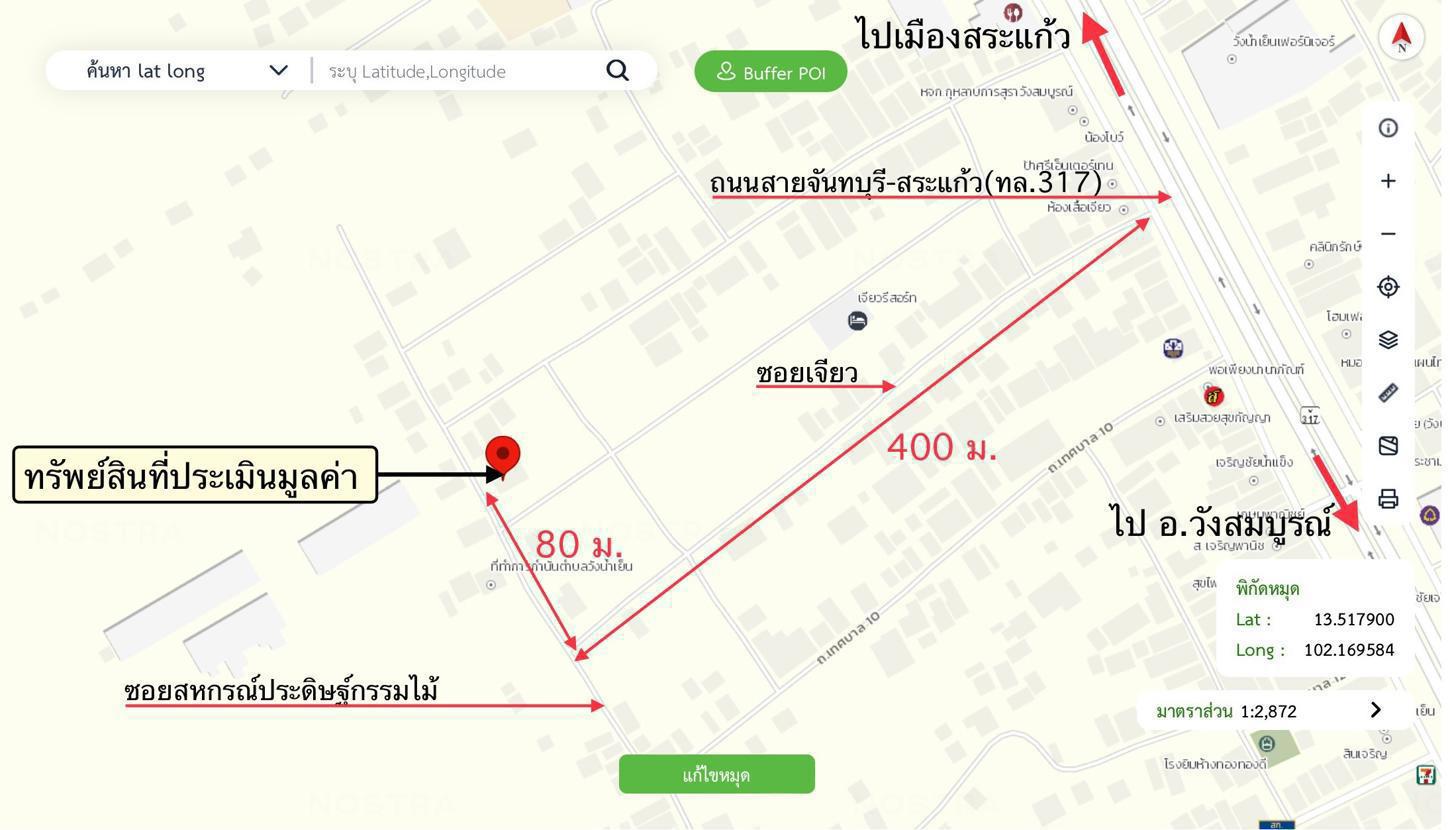 รูป บ้านเดี่ยว 84.2 ตร.วา วังน้ำเย็น สระแก้ว 985,000 - รูปที่ 25/26