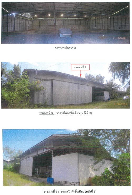 picture LAND 8409 Sq.w. Phunphin Surat Thani for 39M - 4/5