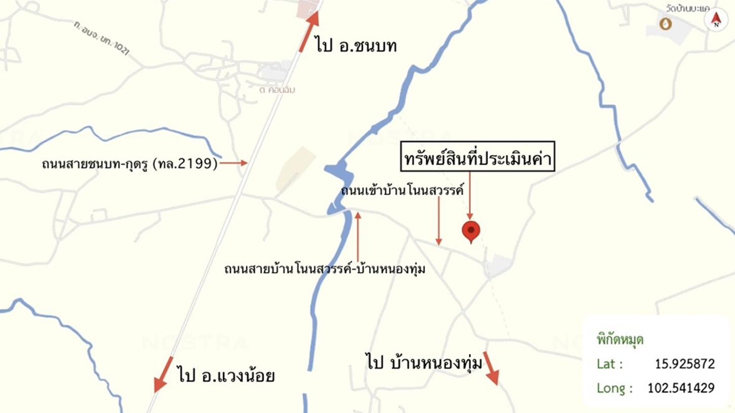 รูป บ้านเดี่ยว 606 ตร.วา แวงใหญ่ ขอนแก่น 1.1M - รูปที่ 13/14