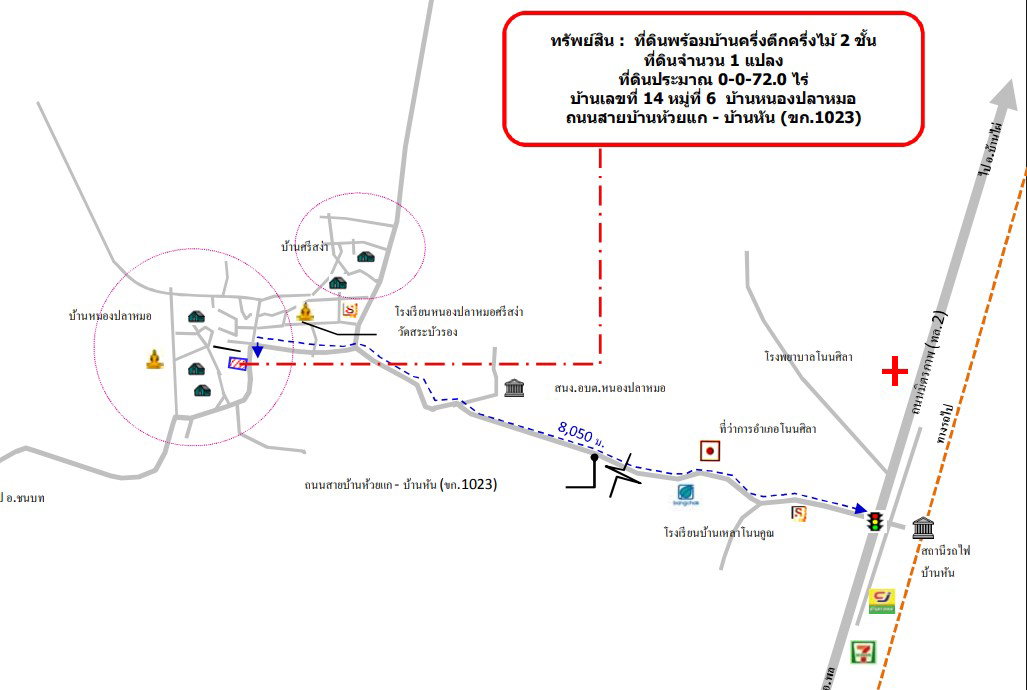 รูป ที่ดินพร้อมสิ่งปลูกสร้าง 72 ตร.วา อำเภอโนนศิลา ขอนแก่น 506,000 - รูปที่ 8/8